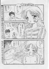 (C52) [SYSTEM GZZY (Eimu Yuu)] Hisui (Kizuato)