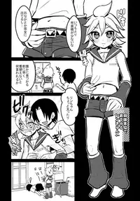 (C94) [Yomosugara (Yomogi Ringo)] No Suri! (VOCALOID)