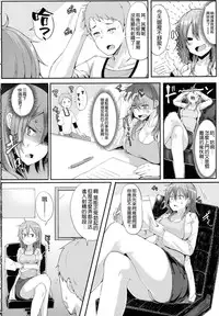 [Miyoshi] Enjoy! (COMIC Anthurium 2016-06) [Chinese] [空気系☆漢化]