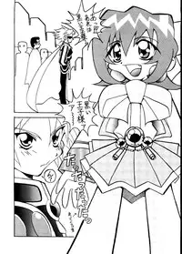 (C54) [Circle Heron (Various)] Magewappa 9 (Akihabara Dennou Gumi)