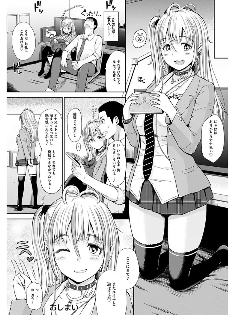 エンジェルクラブMEGA Vol.6