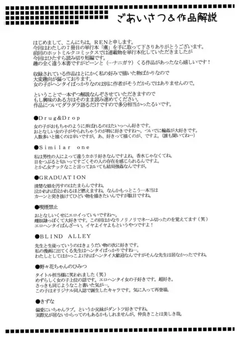 Toriko - The Captive