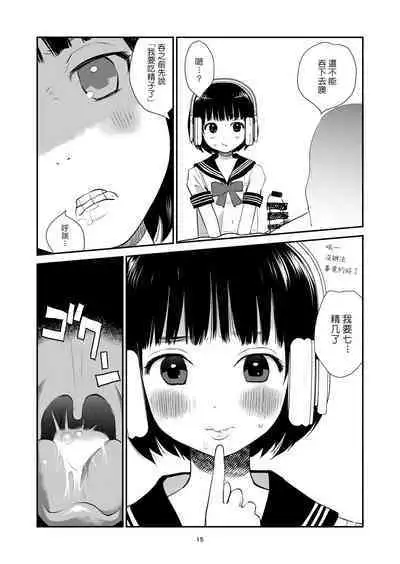 3-dan Vanilla | 三色冰淇淋