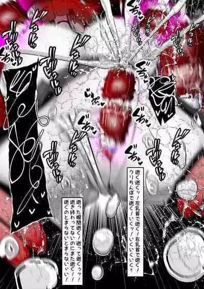 [かわいいにゃんこ] ∞陰核絶頂∞魔力生成クリボックス核(コア)めがねっ娘ミコトちゃん! 封印編!!