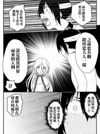 [maccho] Isekai De Manabu Tanoshii Harlem No Tsukurikata | 在異世界學習快樂後宮構築法。 [Chinese] [三色的閃刀姬護國戰線]