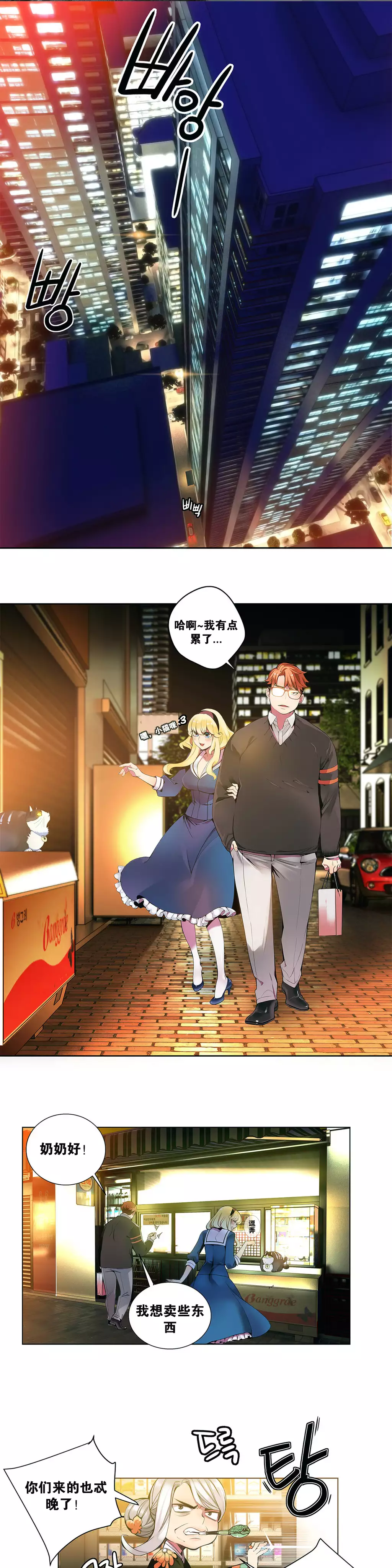 莉莉丝的脐带 Ch.1-29