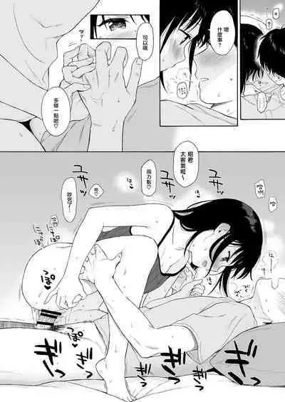 [不可不可 (関谷あさみ)] インスタントサッキュDL版