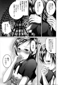 Namaiki! 2014-01
