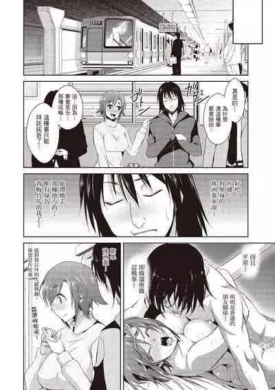 Tomodachix | 朋友間的淫事