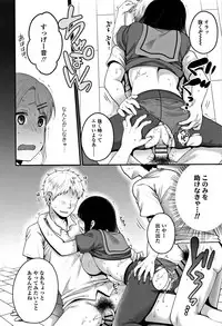 [Narita Koh] Oji-san to Issho