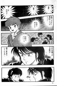 BOYS BOYS Remake Ban