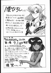 [Moriman Sho-Ten (Various)] KATZE 2 (Various)