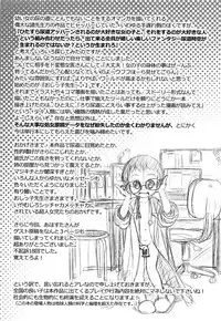 [Ogu] Oshikko Sensei~.