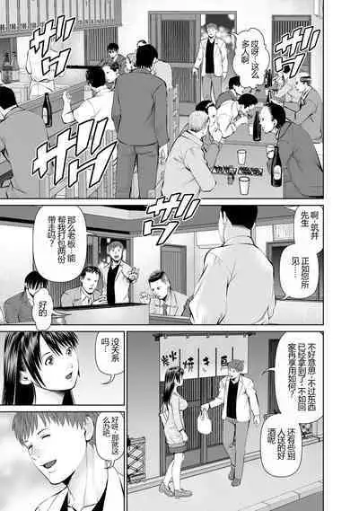 Otto ni Naisho de Ajimi Shite 1 | 背着老公偷偷尝味道 1