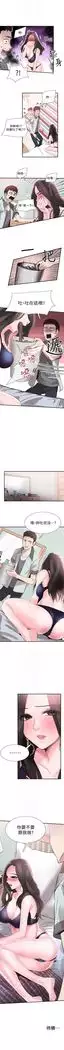 校园live秀 1-35 中文翻译(更新中)