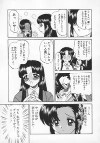 [Chunrouzan] Rankou Enikki