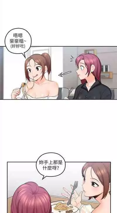 (週4)親愛的大叔 1-33 中文翻譯(更新中)