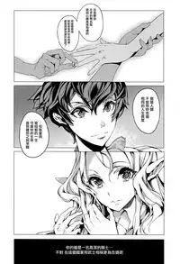 [Endou Okito] Elf no Yomeiri Ch. 0-3 [Chinese] [無邪気漢化組]