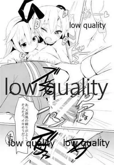 (C88) [くろ★みつ (黒ム)] ぜかあまつん (艦隊これくしょん -艦これ-)