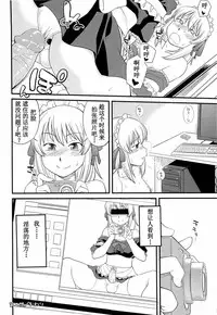 [Hinemosu Notari] Onnanoko ga Osuki Ch. 1-7 [Chinese] [路法斯教徒汉化]
