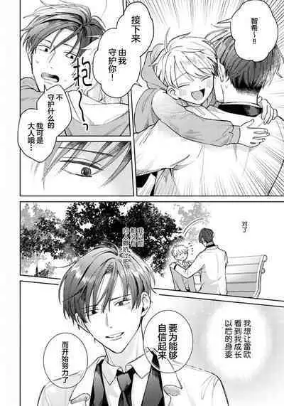 Daisuki na Kaiinu ga Tensei Shite Kita | 关于我的爱犬转生成人这件事