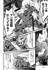 [Doi Sakazaki] High Tension