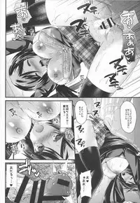 (C86) [Metaneko (Aotsu Umihito)] SUBSTITUTE 2 (Love Live!)