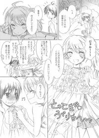 [ONIGIRIZ (CUTEG, Hypar)] IM@SWEETS 4 I WANT! (THE IDOLM@STER)