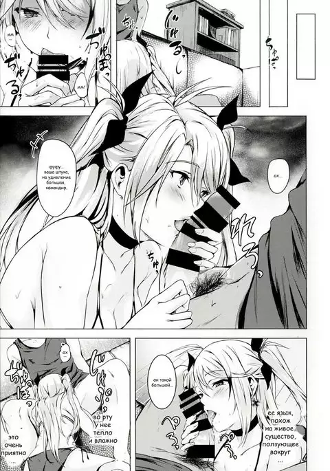 Motto yo, Shikikan-sama.