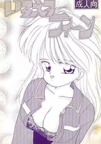 (C49) [Unknown (Various)] Iro Ero Teen