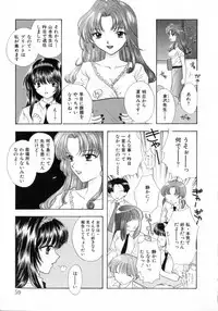 [Miray Ozaki] Boy Meets Girl 2