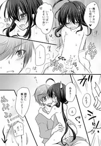 [Memeko] 無配とか (Touken Ranbu) [Digital]