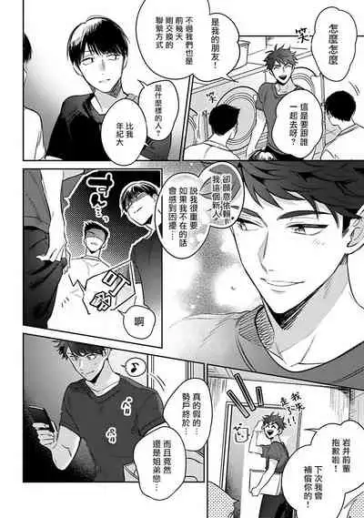 如果是梦的话能原谅到哪一步呢？ 1-3