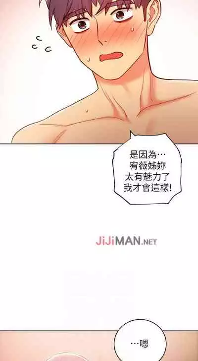 【周二连载】继母的朋友们(作者:Red-A&頸枕) 第1~80话