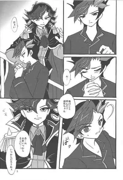 Ai no Gekijou