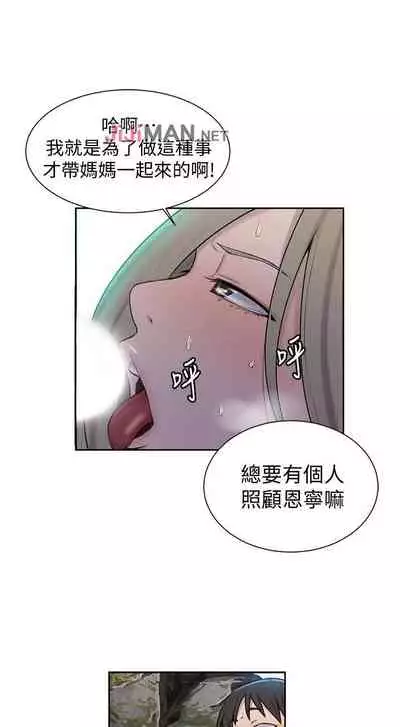 【周六连载】秘密教学(作者:美娜讚 & 鋼鐵王) 第1~85话