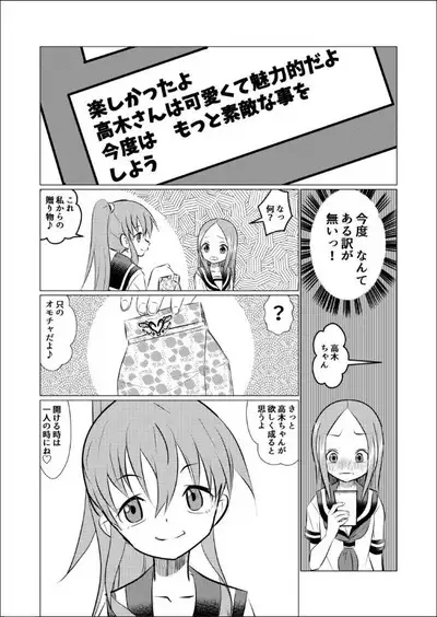 SeFri Jouzu no Takagi-san