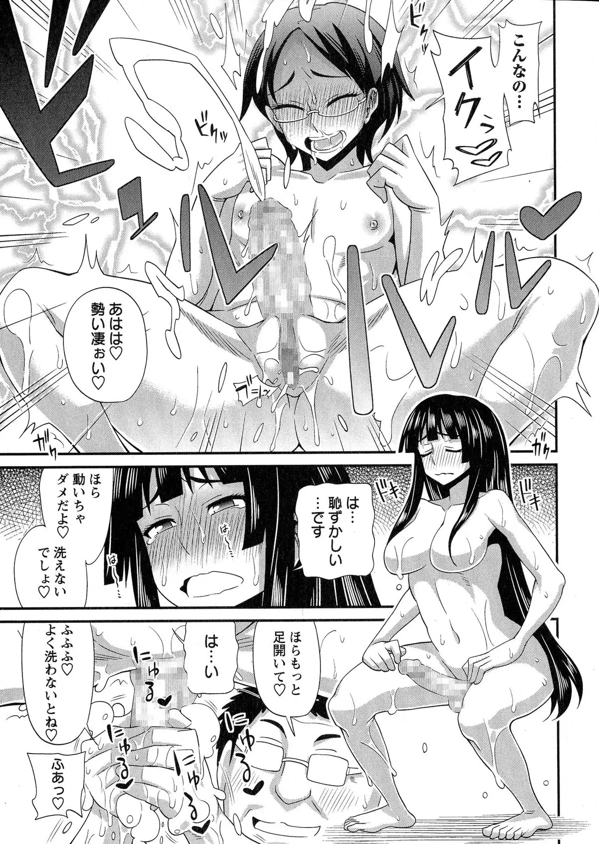 ふたきょ! #1-8
