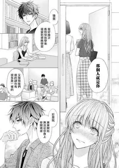 不被发现高潮的话就给你奖励哦 ~课堂上，他的手指藏在桌子下方···~ 1-3 chinese [拾荒者汉化组]