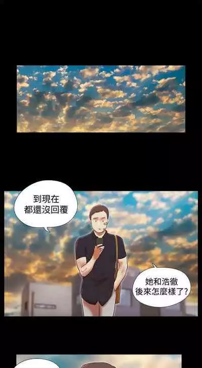 She:我的魅惑女友 1-79