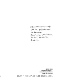 [withsoda (Kitaichi Naco)] Kekkon Kinenbi no Sugoshikata [Digital]