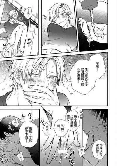 Jigoku no sata mo yokume-shidai | 愛情能使鬼推磨