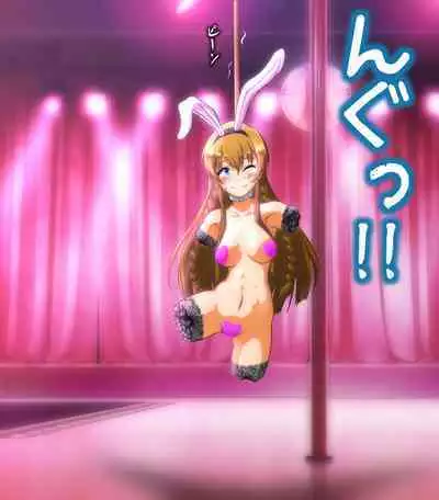 hypnoTV "Umi execution " ながえ