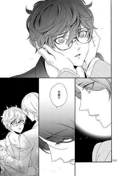 Watashi wa orokamono