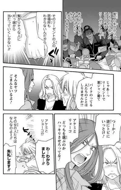 白×黒王子~ことりと野獣の淫らな生活【完全版】