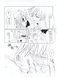 [Imitation Genome (Sasakura Ayato)] ENEMY of the ENEMY (Guilty Gear XX)