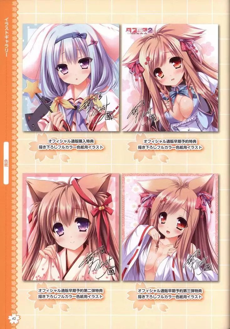 Tayutama2 Visual Art Fanbook