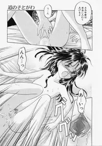 [Kageno Illyss] Endless Blue