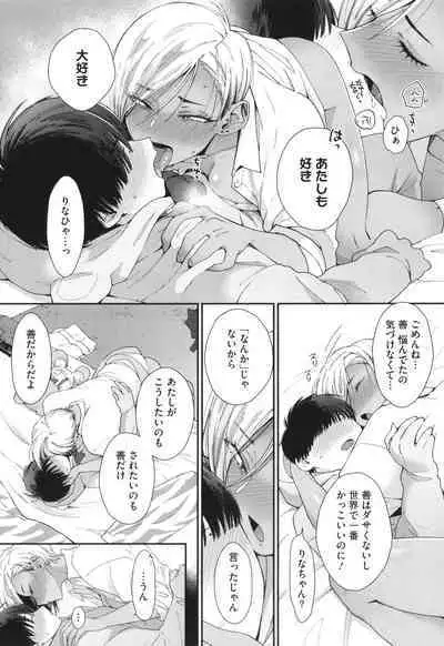 Kuro Gal a La Carte + Toranoana Kounyuu Tokuten 4P Leaflet