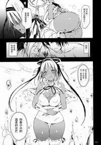 (C88) [Current Storage (momi, Pyon-Kti)] FOWRLLE/. [Chinese] [绅士仓库汉化]